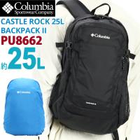 Columbia コロンビア Castle Rock 25L Backpack II リュック 2024 春夏 新作 正規品 メンズ リュックサック | バッグ&リュックの通販Bellezza