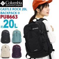 Columbia コロンビア CASTLE ROCK 20L BACKPACK II リュック 2024 春夏 新作 正規品 メンズ リュックサック | バッグ&リュックの通販Bellezza
