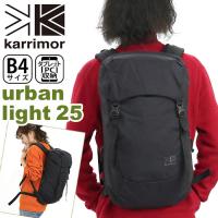 カリマー karrimor リュック urban light 25 正規品 メンズ レディース 男女兼用 リュックサック おしゃれ | バッグ&リュックの通販Bellezza