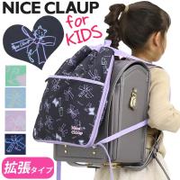 ナイスクラップ ナップサック 女の子 NICE CLAUP 2024年 春夏 新作 キッズリュック マロンシリーズ リュック リュックサック | バッグ&リュックの通販Bellezza