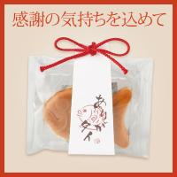 プチギフト 結婚式 お菓子 退職 ありがタイまんじゅう 
