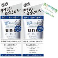 UNO ウーノ ノーカラーフェイスクリエイター メンズBBクリーム SPF30 PA++ 30g 2個セット 男性化粧品 メンズ化粧品 おま | BELL TREE SHOP