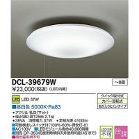 大光電機(DAIKO) LEDシーリング (LED内蔵) LED 37W 昼白色 5000K DCL-39679W | BellWing