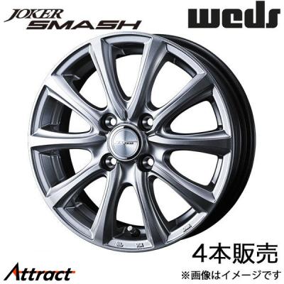 WEDS アルミホイール（本数：4本セット）｜タイヤ、ホイール｜自動車