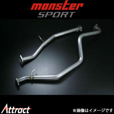 モンスタースポーツ フロントパイプ｜排気系パーツ｜自動車｜車