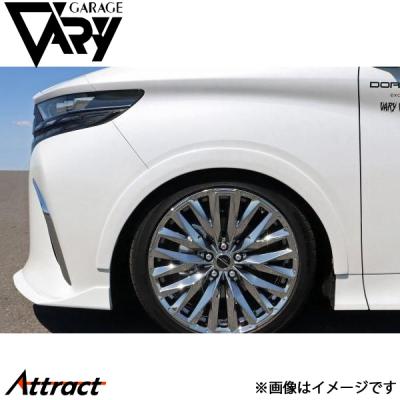 Yuta☆ミ！30前期ヴェルファイア用のダウン風フェンダー Yuta☆ミ！30前期ヴェルファイア用のダウン風フェンダー 楽天