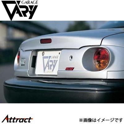 na ロードスター テールのおすすめ人気商品一覧 通販 - Yahoo!ショッピング