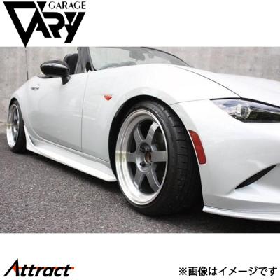ndロードスター 純正 部品（サイドステップ）｜エアロパーツ｜自動車