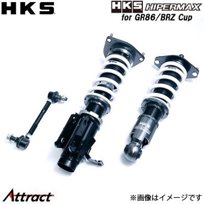 ゆうき86/ZN6 BRZ/ZC6 HKS HIPERMAX 車高調 86brz車高調hksのおすすめ人気商品一覧 通販 - Yahoo!ショッピング