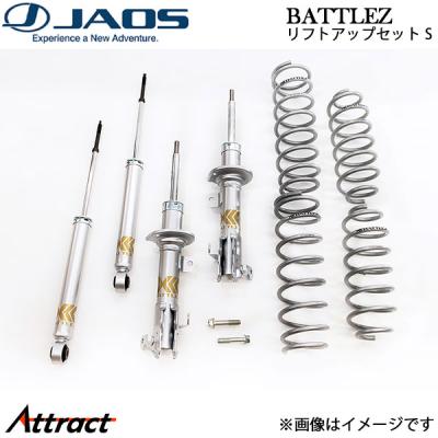 ハスラー リフトアップキットのおすすめ人気商品一覧 通販 - Yahoo