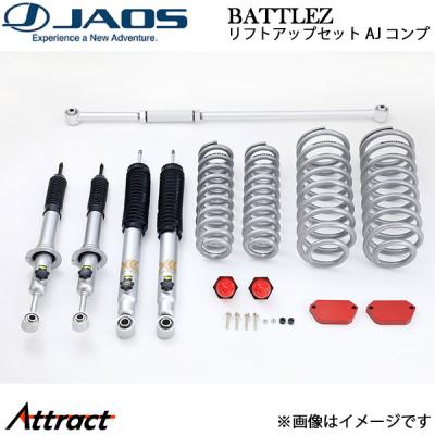 ハイラックスサーフ215 リフトアップセット ハイラックスサーフ 215 リフトアップキットのおすすめ人気商品一覧