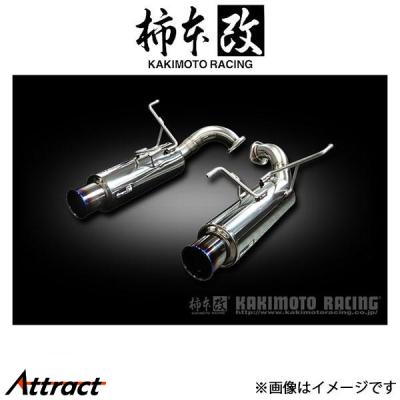 レガシィbr9 マフラー(柿本改)の商品一覧 通販 - Yahoo レガシィbr9 マフラー(柿本改)の商品一覧 通販 - Yahoo