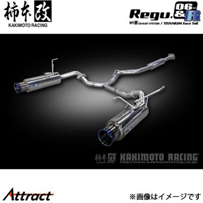 柿本改 レヴォーグ Regu.06&R マフラー デュアルセンター 楽天市場】柿本改 マフラー Regu.06&R デュアルセンター付