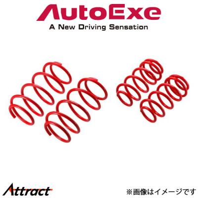 オートエクゼ ローダウンスプリング MAZDA3 BPEP 1台分 オートエクゼ AutoExe ローダウンスプリング マツダ3 ファスト