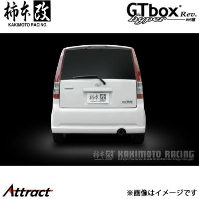 ダイハツムーヴl150sマフラー（柿本改／自動車用排気系パーツ