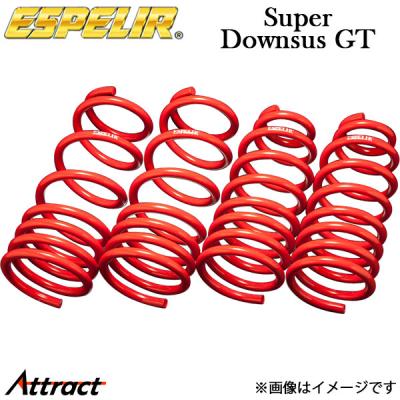 コペン L880K（ESPELIR／自動車用 ダウンサス、スプリング）｜足回り