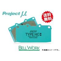 ビスタ ZZV50 ブレーキパッド TYPE HC+ F129 フロント トヨタ TOYOTA プロジェクトμ | Bellwork