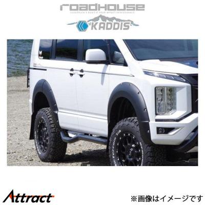 kaddis デリカD5 オーバーフェンダー(車、バイク、自転車)の kaddis デリカD5 オーバーフェンダー(車、バイク、自転車)の