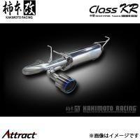 柿本改 ジューク CBA-NF15 Class KR マフラー JQR認証 N71397 柿本レーシング スポーツマフラー | Attract