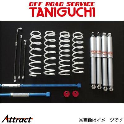 タニグチ as8ショックのおすすめ人気商品一覧 通販 - Yahoo!ショッピング