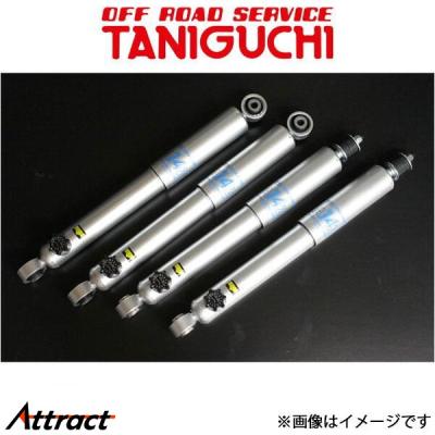 オフロードサービスタニグチ ジムニー JB23（ショックアブソーバー