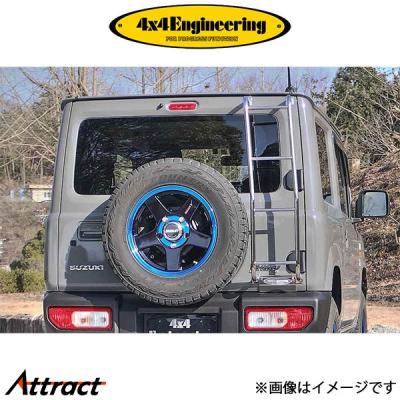 （KP） 4×4エンジニアリングサービス ジムニー リアラダー！ ジムニー/ジムニーシエラ用リアラダーが2カラー入荷です