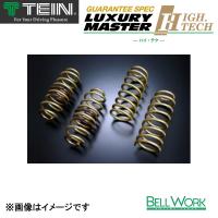 テイン ローダウンスプリング HIGH.TECH 【SKC84-G1B00】 トヨタ アルファード 1台分 送料無料 | Bellwork