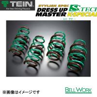 テイン ローダウンスプリング S.TECH K-SPECIAL 【SKU74-K1B00】 スズキ ラパン 1台分 送料無料 | Bellwork