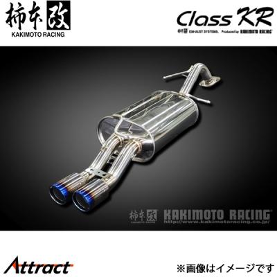 カローラツーリングマフラー（柿本改／車、バイク、自転車）（本数