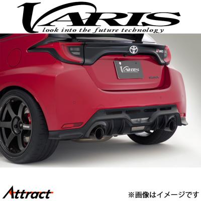 grヤリス（リアスポイラー、ウイング）｜エアロパーツ｜自動車 | 車