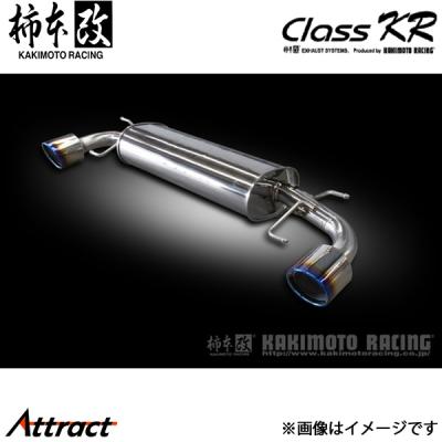 アクセラスポーツ 20s（柿本改／自動車用スポーツマフラー）（本数