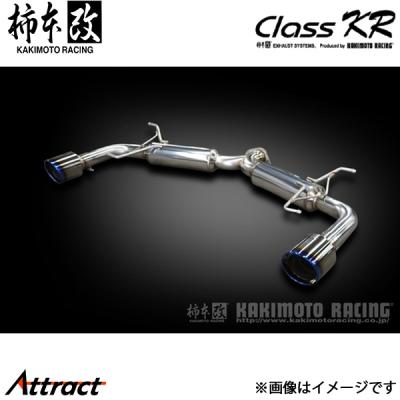 cx-8（柿本改／自動車用スポーツマフラー）｜排気系パーツ
