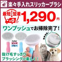 犬用ブラシ コーム ランキングtop32 人気売れ筋ランキング Yahoo ショッピング