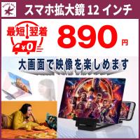 スマホ拡大鏡 スマホ画面拡大ルーペ 3 6倍拡大 12インチ 折りたたみ式 スクリーンアンプ 黒色 送料無料 Belsus Uris 通販 Yahoo ショッピング
