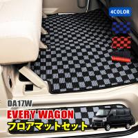 タウンボックス Ds17 フロアマット カーマット フロント セカンド ステップ 6p 全4色 Fm0021 Townbox ベルタワークス ヤフー店 通販 Yahoo ショッピング