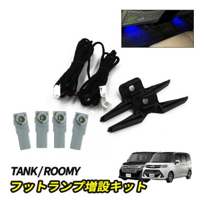 トヨタ タンク（LED）｜ライト、レンズ｜自動車 | 車、バイク、自転車