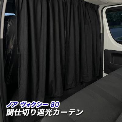 トヨタ センチュリー カーテン（自動車） | 車、バイク、自転車 の