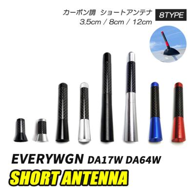 エブリィ ショートアンテナ(車、バイク、自転車)の商品一覧 エブリィ ショートアンテナ(車、バイク、自転車)の商品一覧