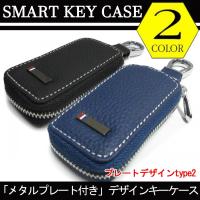 レザー 丸型ケース キーホルダー付き スマートキー ケース 革 インテリジェント 丸型 プレート付 type2