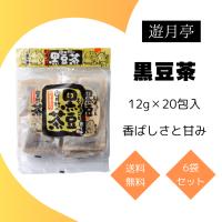 遊月亭 黒豆茶 ティーパック 12g×20包入 6袋セット | BEN-See store