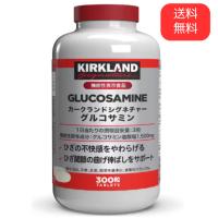 カークランド シグネチャー グルコサミン 曲げ伸ばし 膝 膝関節 変形性関節症 関節 軟骨 栄養補助食品 機能性表示食品 健康管理 健康維持 送料無料 300粒 | BEN-See store
