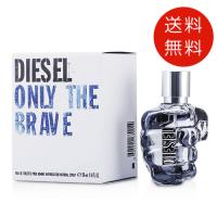 ディーゼル DIESEL オンリー ザ ブレイブ オードトワレ 50ml EDT 送料無料 | コスメ&ジュエリー美ナビ