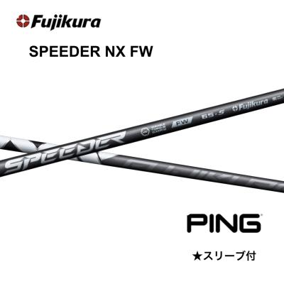 10%offクーポン付】SPEEDER NX FW 日本仕様 ピン PING スリーブ付
