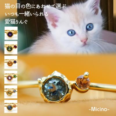 ジュエリー工房ベーネベーネ - 愛猫シリーズ｜Yahoo!ショッピング