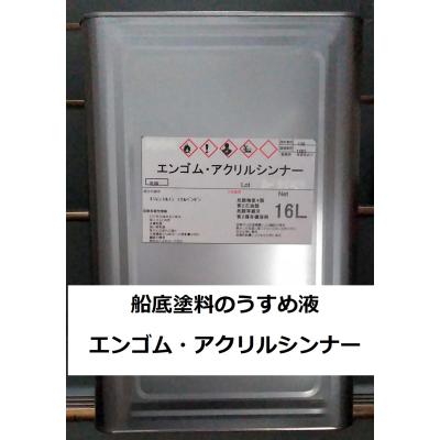 アクリルシンナーの商品一覧 通販 - Yahoo!ショッピング