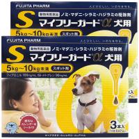 【動物用医薬品】 マイフリーガードα 犬用 S (5kg~10kg未満) 0.67ml×3本入×2個セット メール便送料無料 | くすりの勉強堂 アネックス