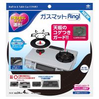 東洋アルミ ガスマットRing 4枚入 | くすりの勉強堂 アネックス