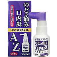 【第3類医薬品】  白金製薬 アズショットのどスプレー（AZのどスプレー） 30ml | くすりの勉強堂 アネックス