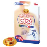 火を使わないお灸 せんねん灸 太陽 6コ入 | くすりの勉強堂 アネックス