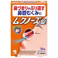 【第2類医薬品】ムクノーズ 36錠 ※セルフメディケーション税制対象商品 | くすりの勉強堂 アネックス